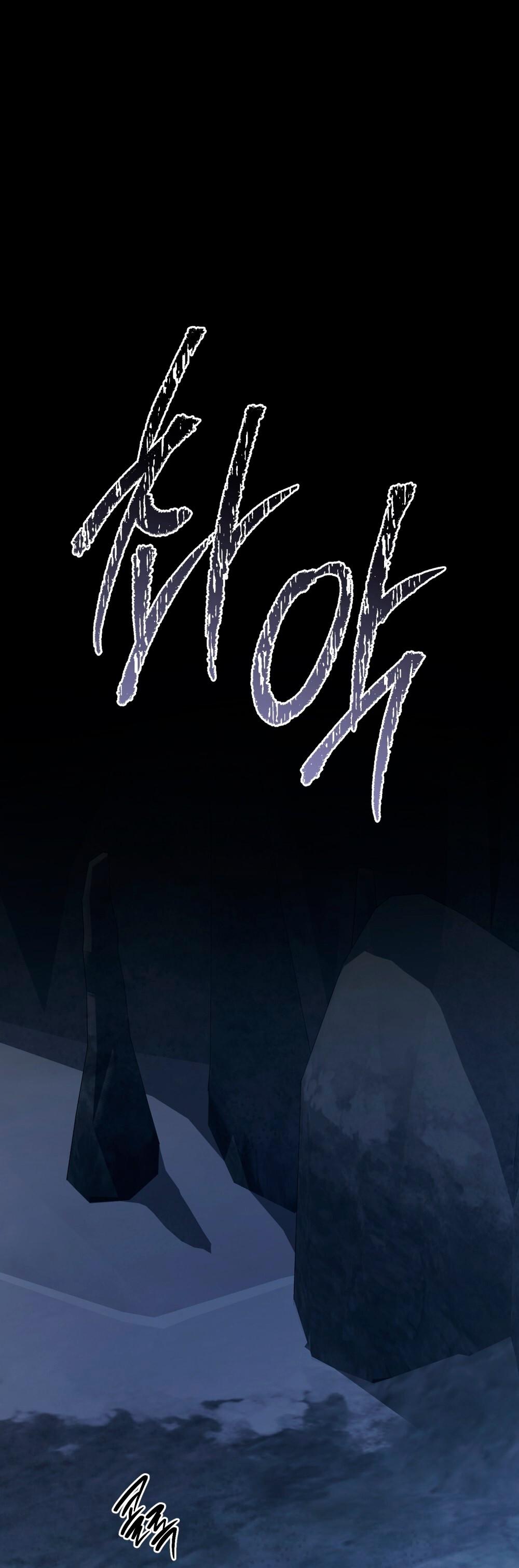 Манга Леди-монстр и паладин - Глава 58 Страница 67