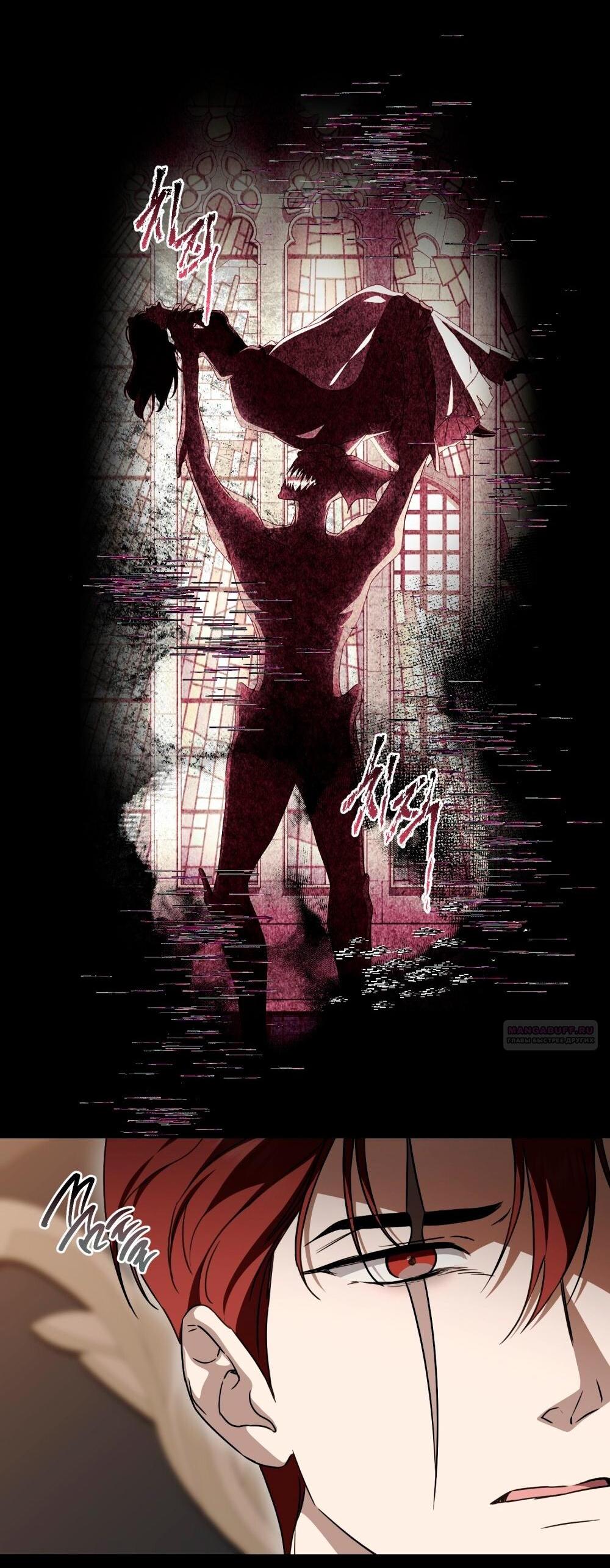 Манга Леди-монстр и паладин - Глава 58 Страница 3