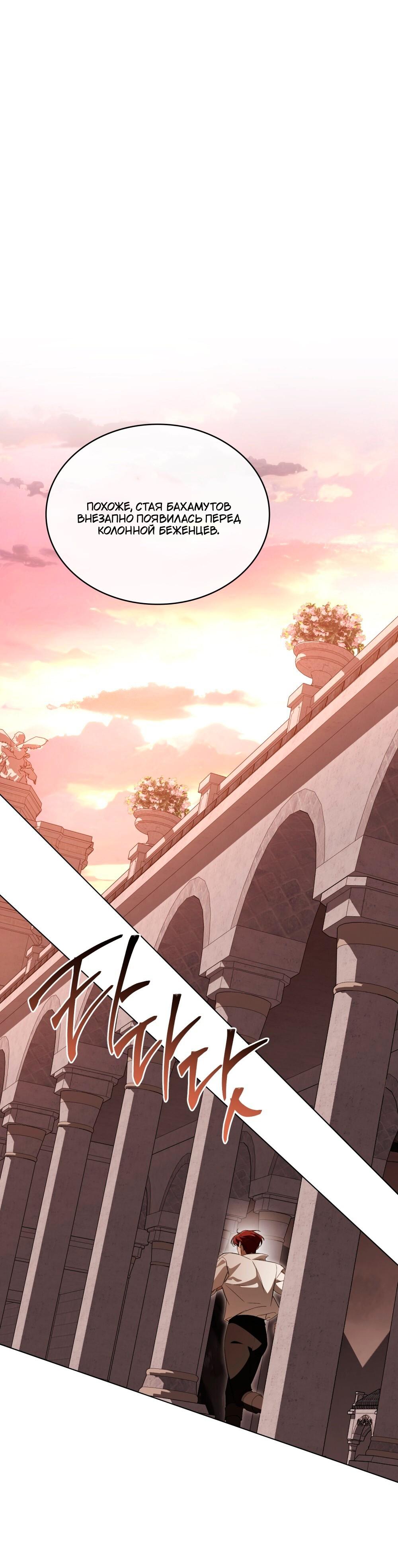 Манга Леди-монстр и паладин - Глава 58 Страница 43