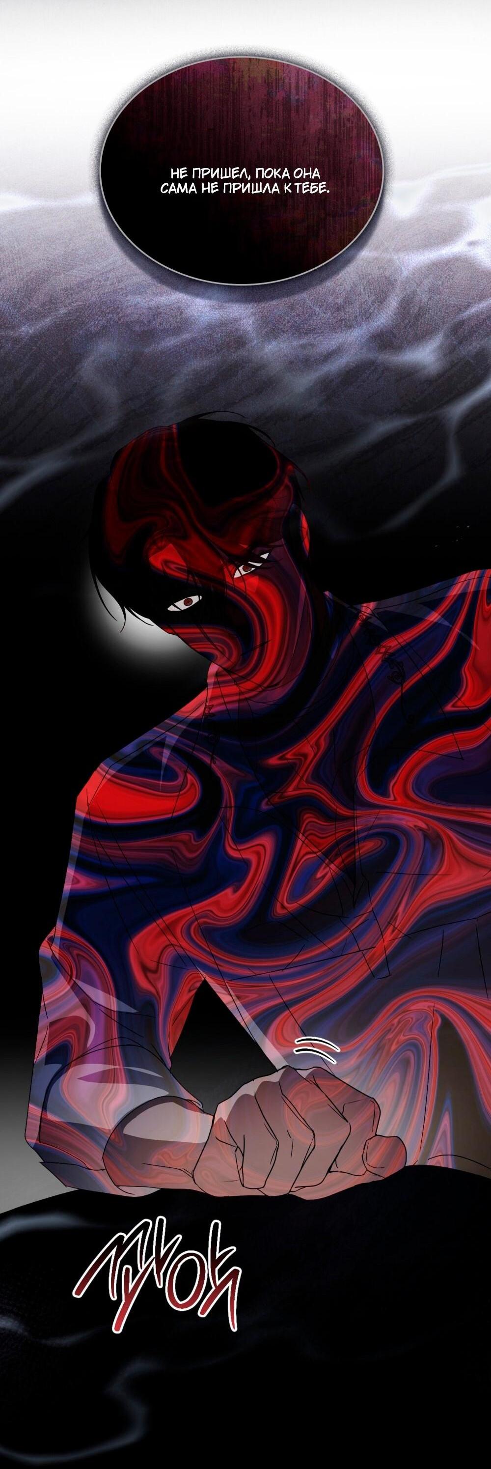 Манга Леди-монстр и паладин - Глава 58 Страница 35