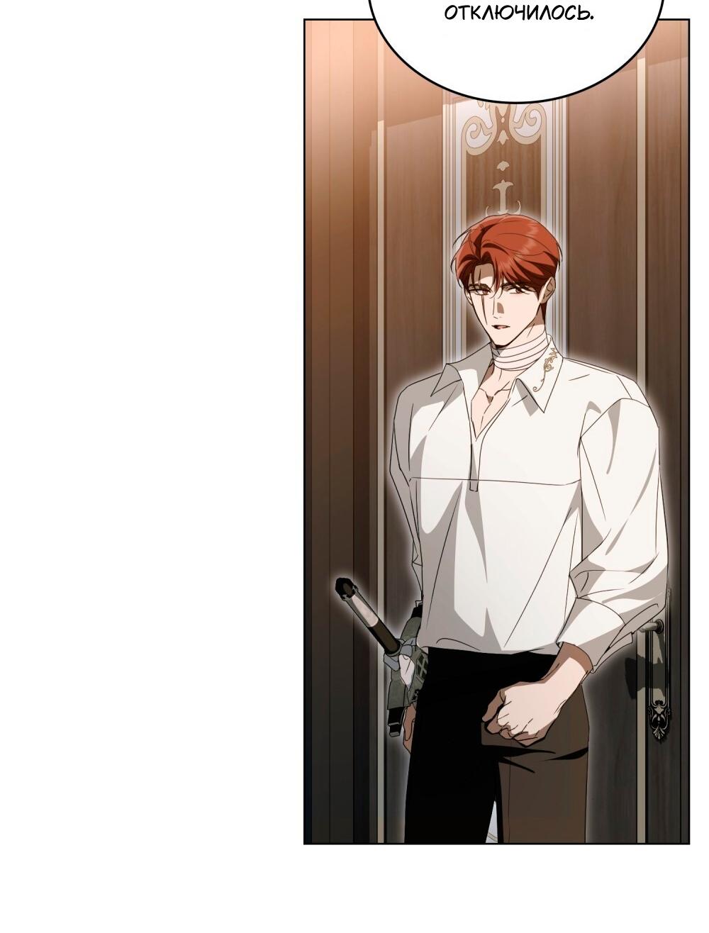 Манга Леди-монстр и паладин - Глава 58 Страница 63