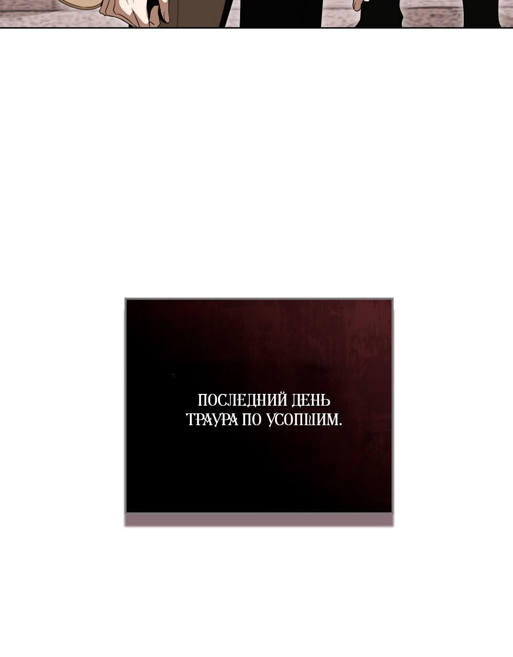 Манга Леди-монстр и паладин - Глава 58 Страница 56