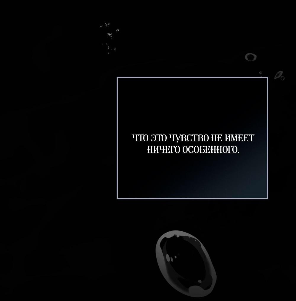 Манга Леди-монстр и паладин - Глава 58 Страница 30