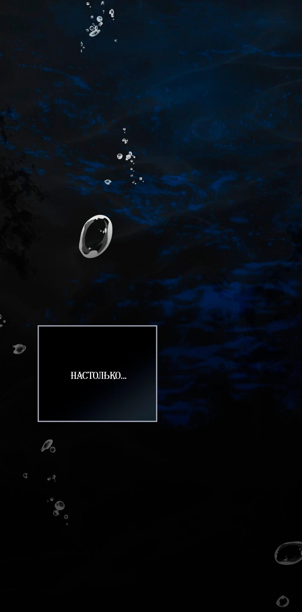 Манга Леди-монстр и паладин - Глава 58 Страница 29