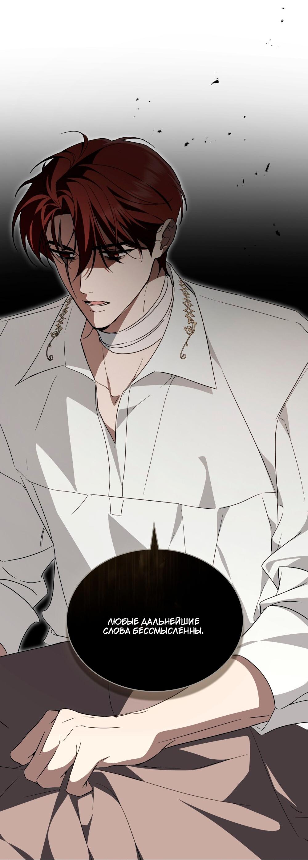 Манга Леди-монстр и паладин - Глава 58 Страница 15