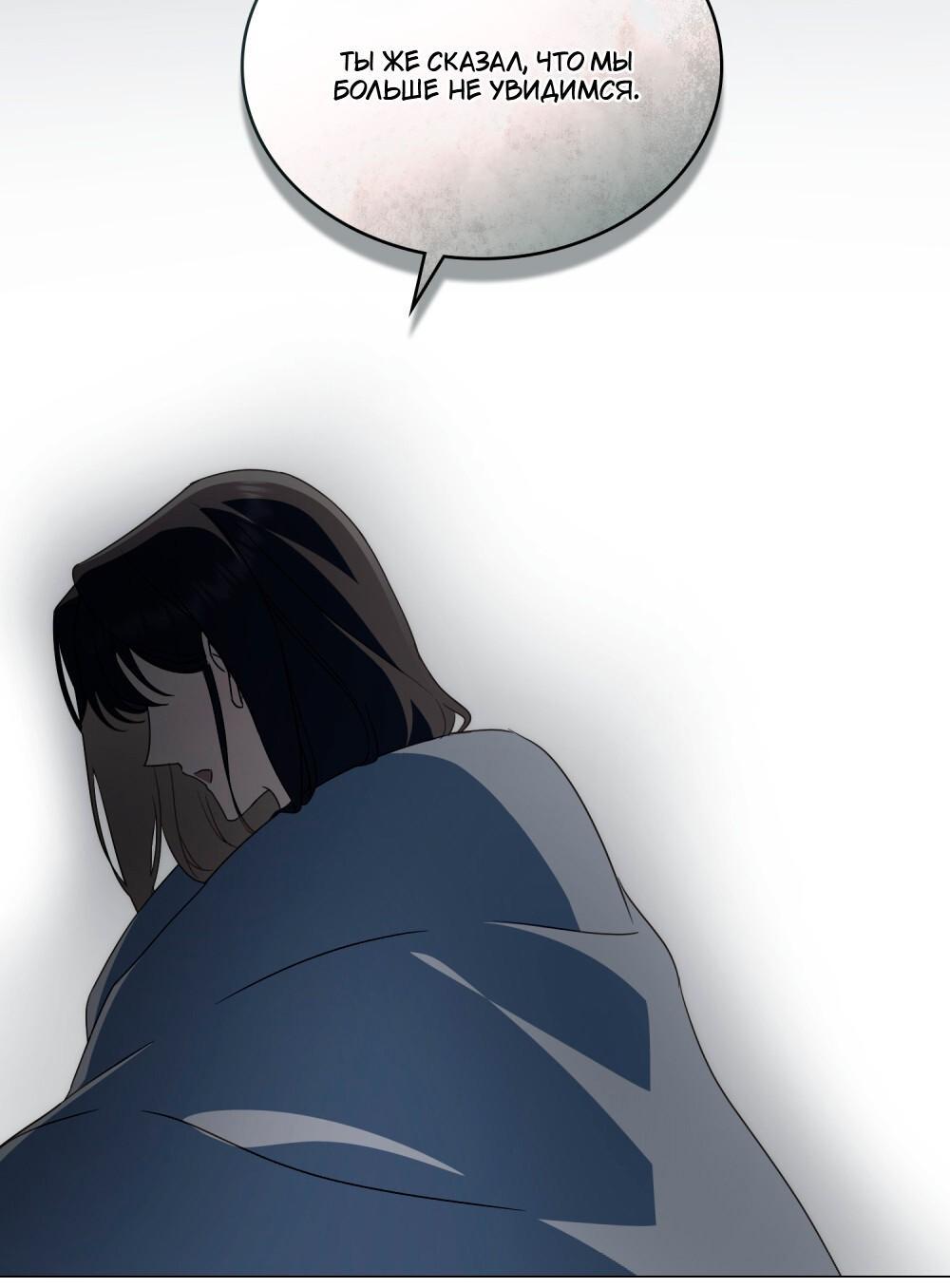 Манга Леди-монстр и паладин - Глава 61 Страница 53