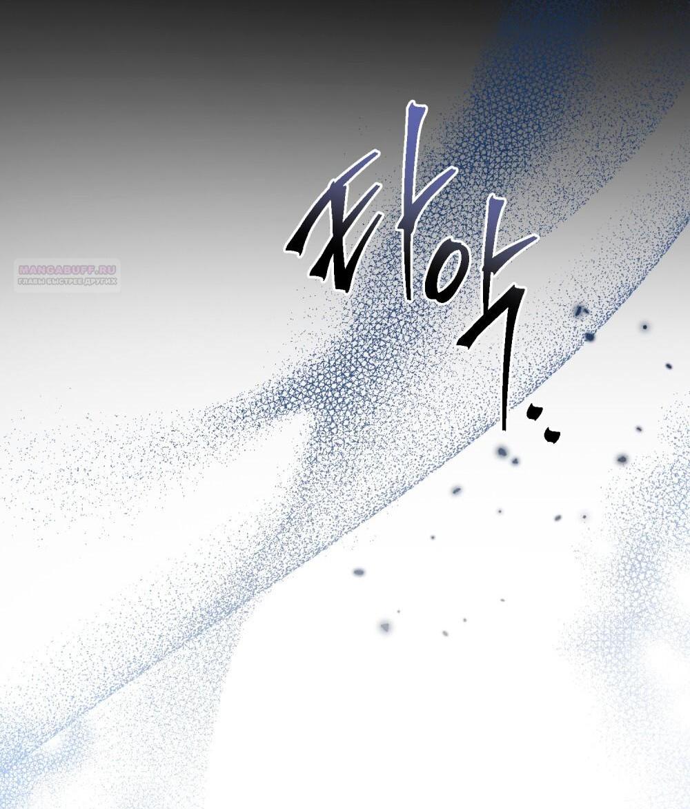 Манга Леди-монстр и паладин - Глава 61 Страница 61