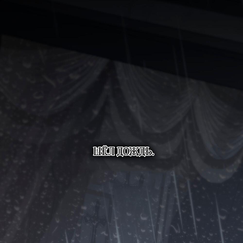 Манга Леди-монстр и паладин - Глава 61 Страница 42