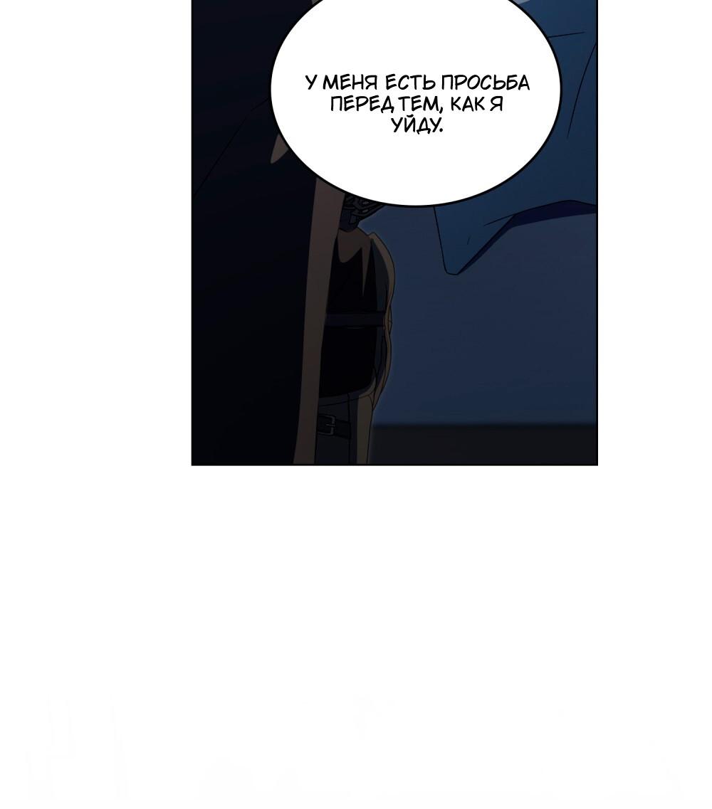 Манга Леди-монстр и паладин - Глава 61 Страница 47