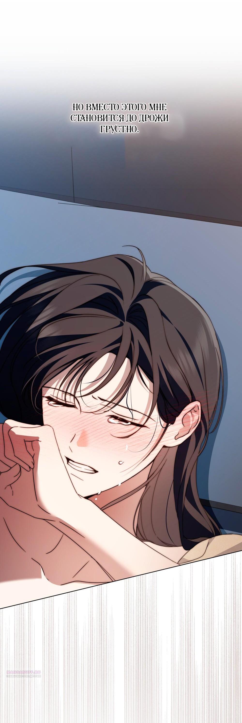 Манга Леди-монстр и паладин - Глава 61 Страница 33