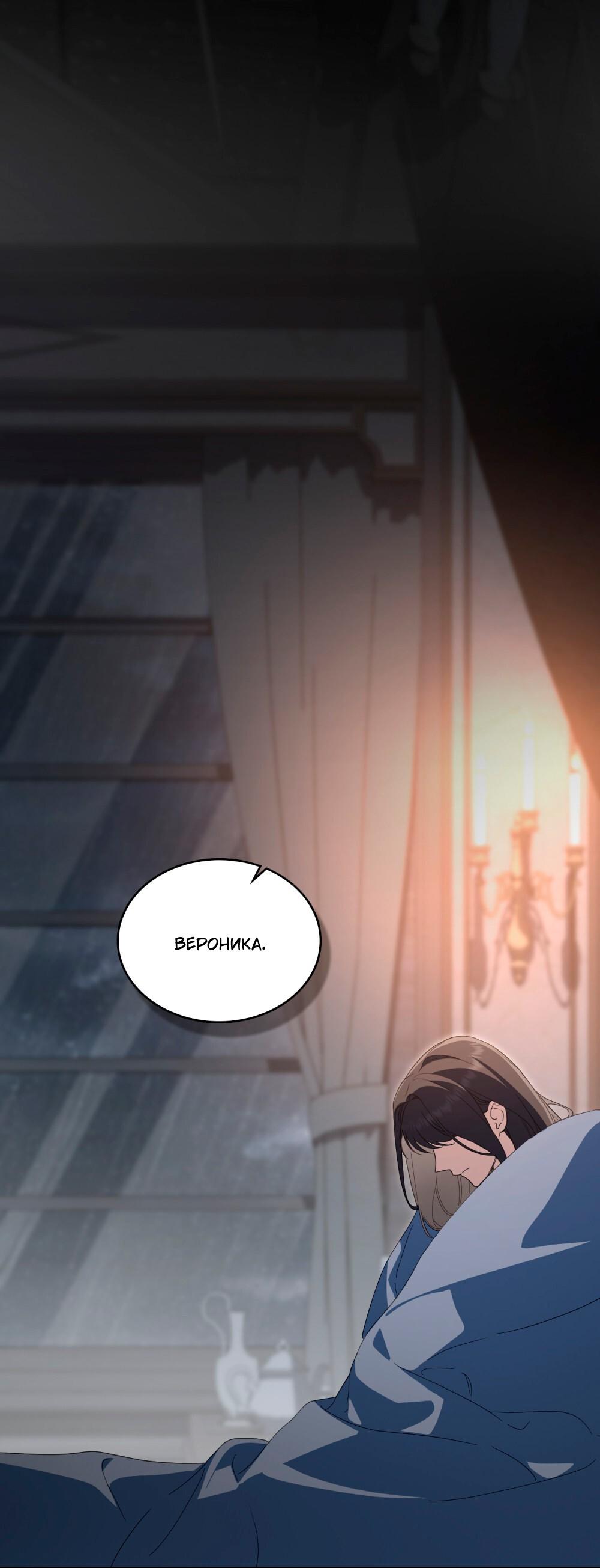 Манга Леди-монстр и паладин - Глава 61 Страница 45