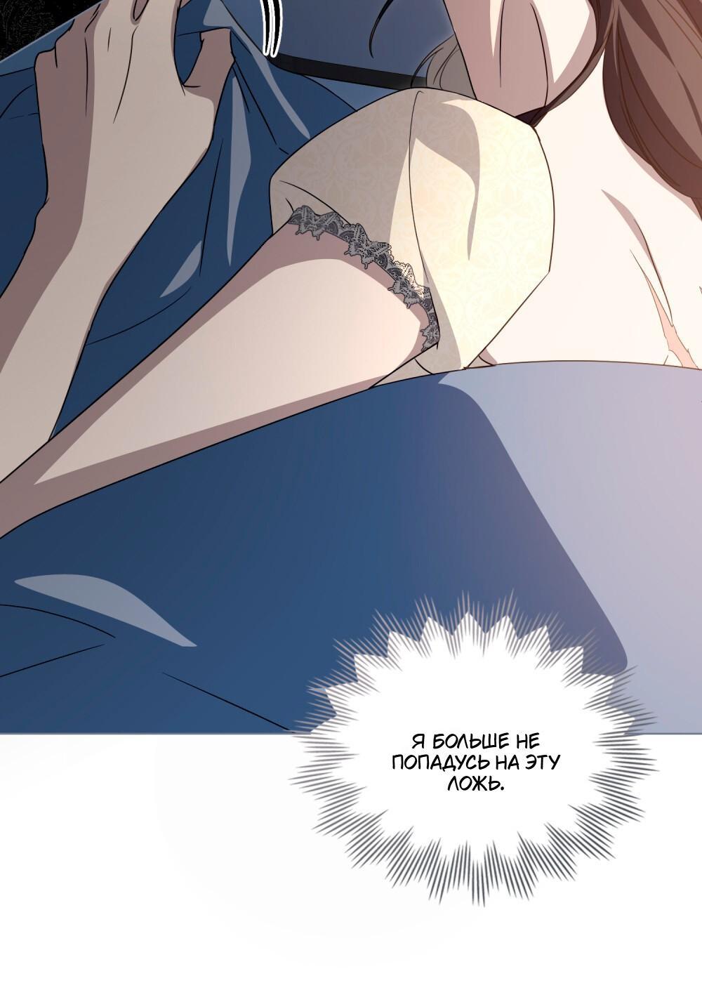 Манга Леди-монстр и паладин - Глава 61 Страница 58