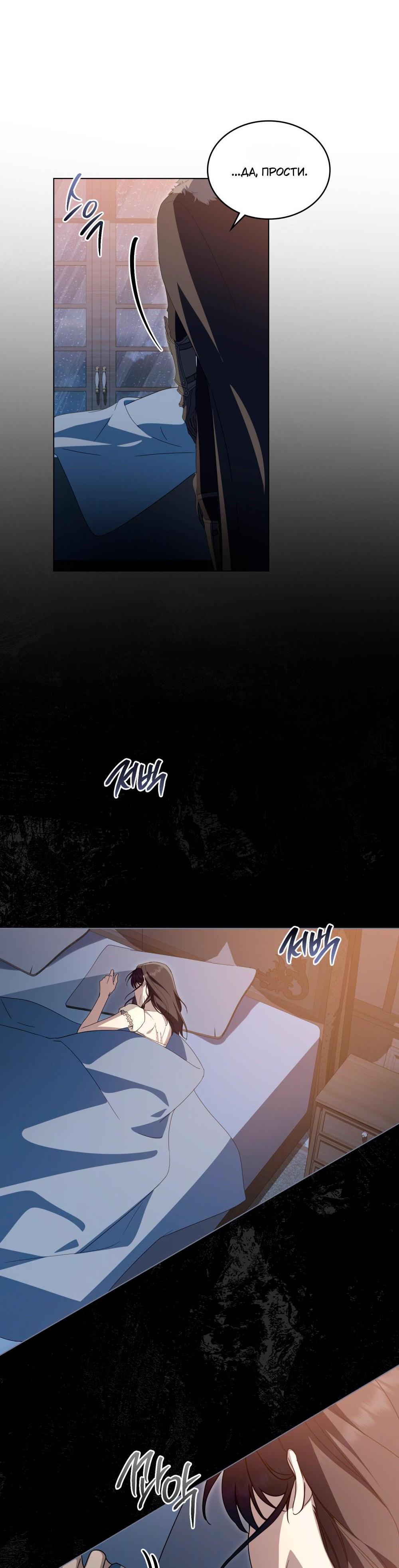 Манга Леди-монстр и паладин - Глава 61 Страница 57