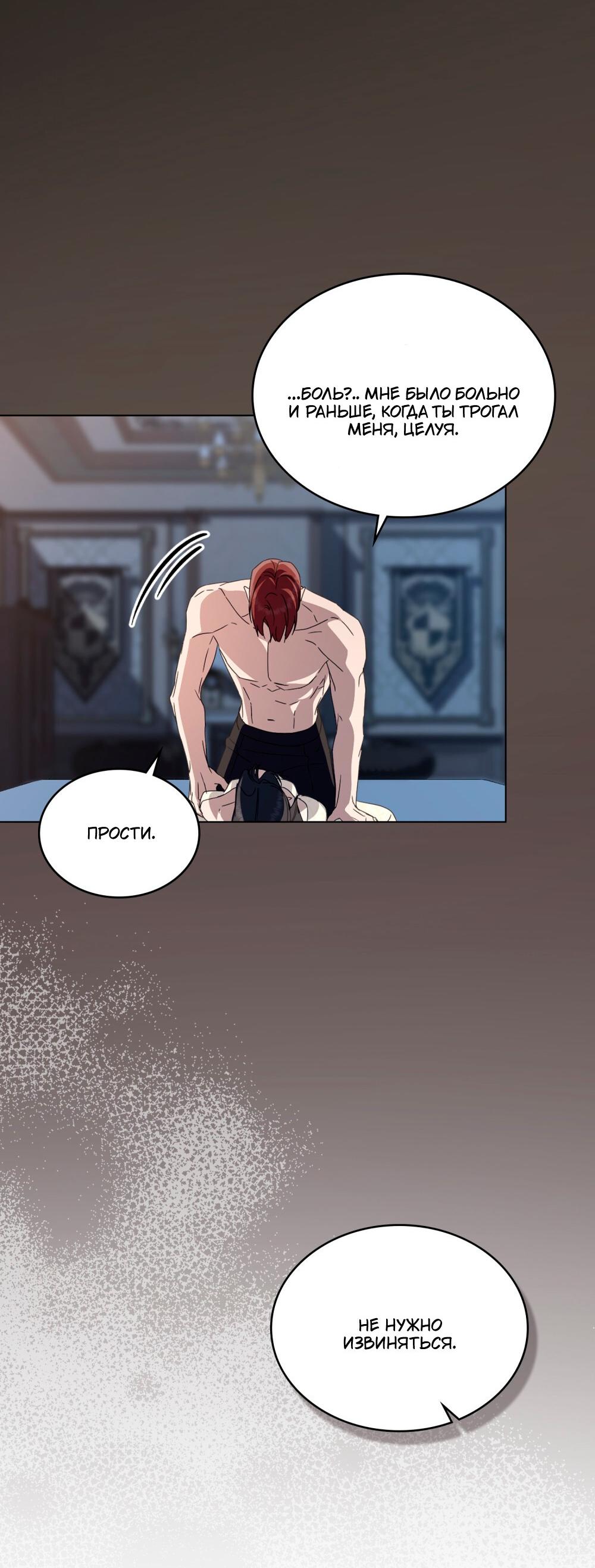 Манга Леди-монстр и паладин - Глава 61 Страница 22