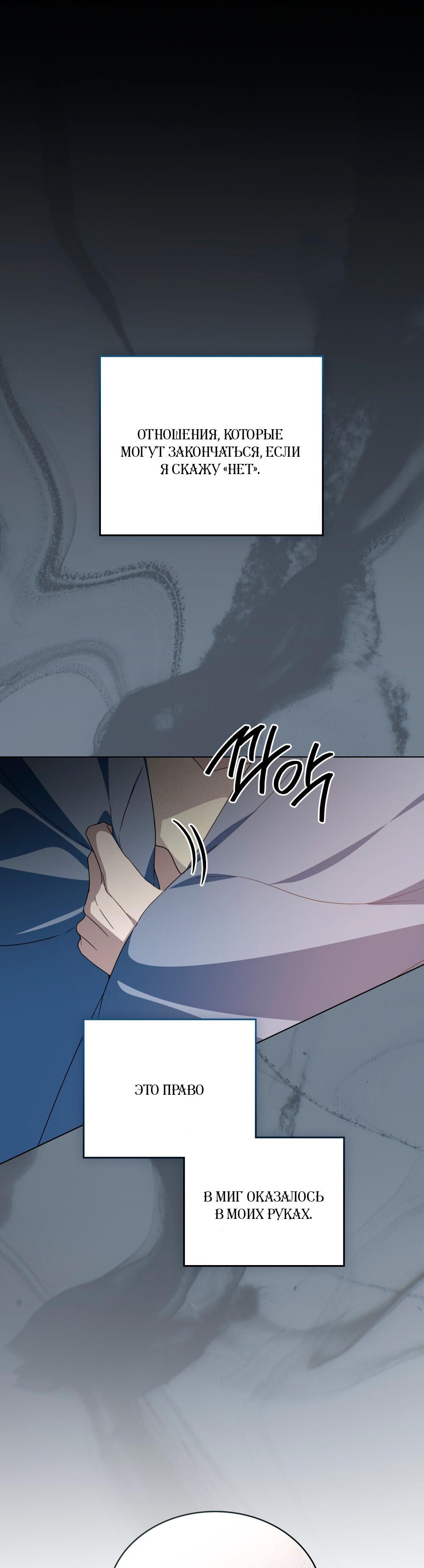 Манга Леди-монстр и паладин - Глава 61 Страница 52