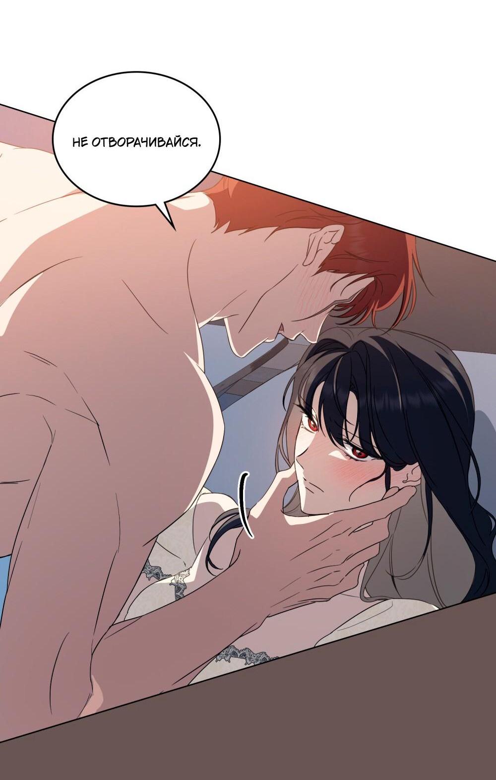 Манга Леди-монстр и паладин - Глава 61 Страница 9