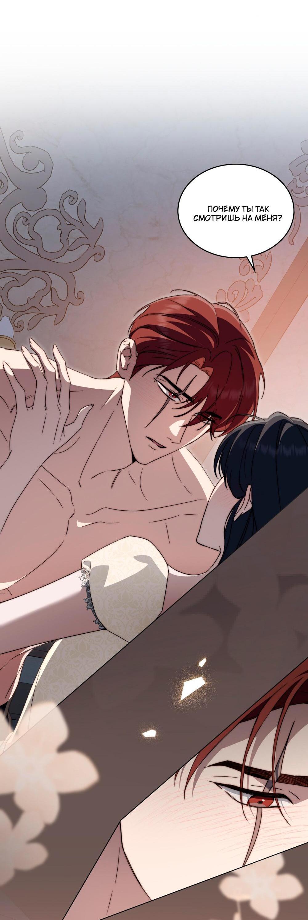 Манга Леди-монстр и паладин - Глава 61 Страница 5