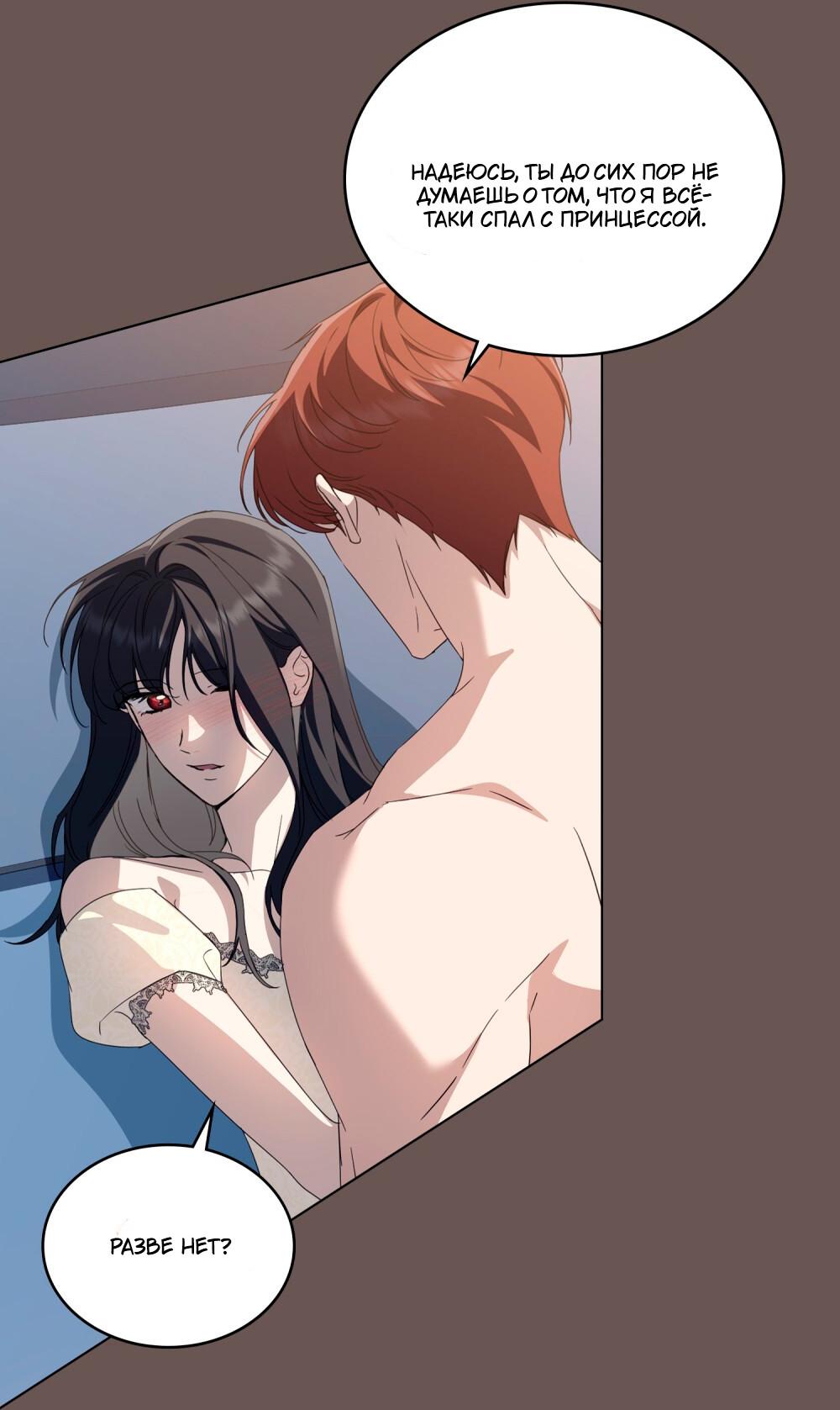 Манга Леди-монстр и паладин - Глава 61 Страница 14