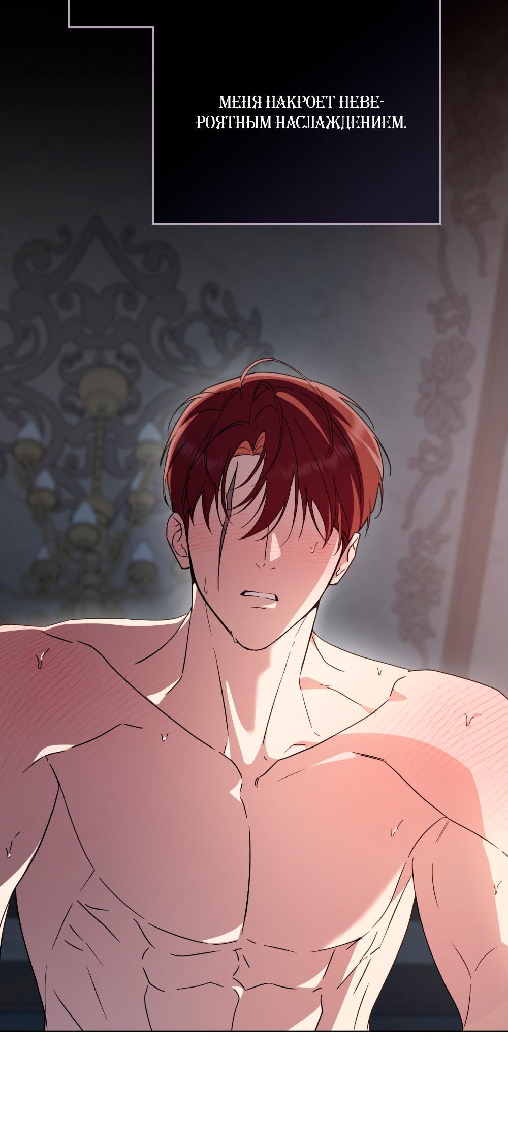 Манга Леди-монстр и паладин - Глава 61 Страница 32