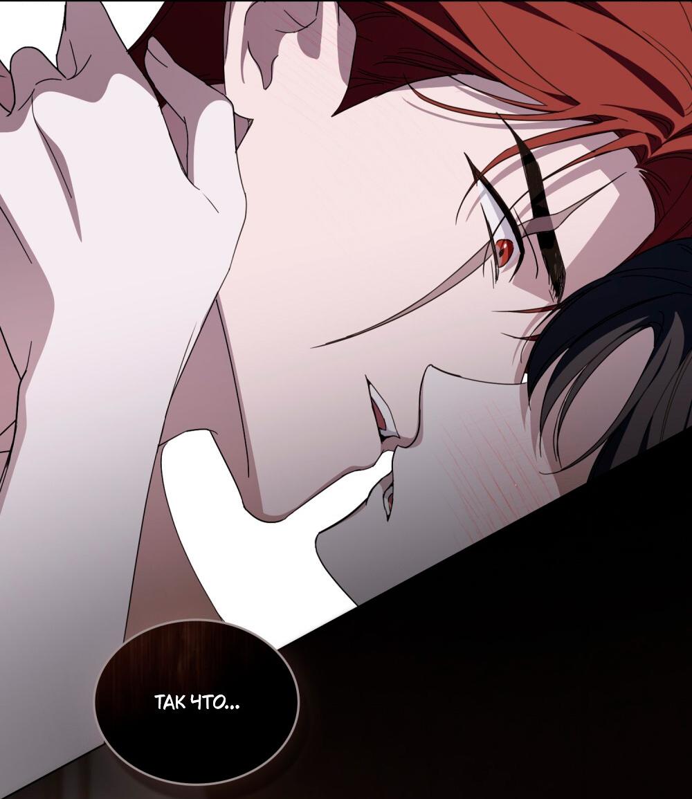 Манга Леди-монстр и паладин - Глава 61 Страница 26