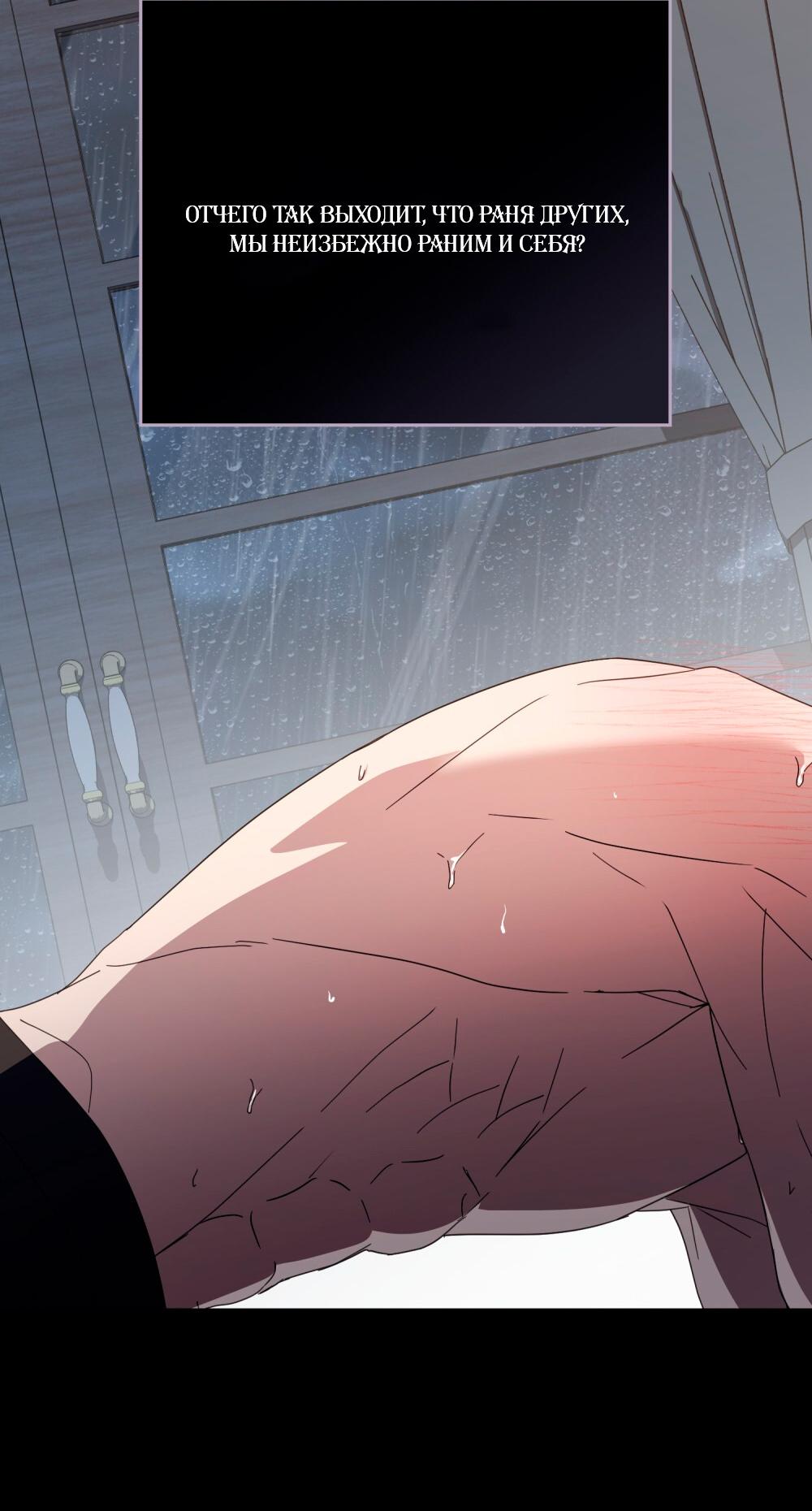 Манга Леди-монстр и паладин - Глава 61 Страница 30