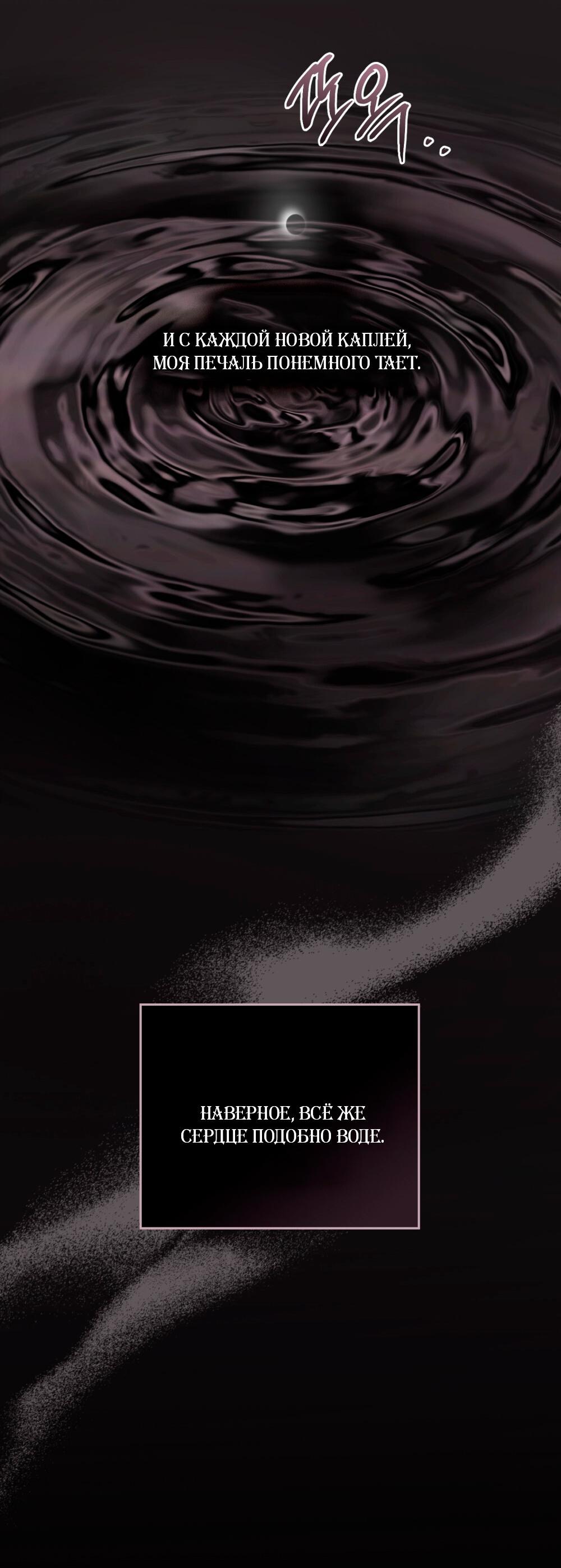 Манга Леди-монстр и паладин - Глава 61 Страница 38