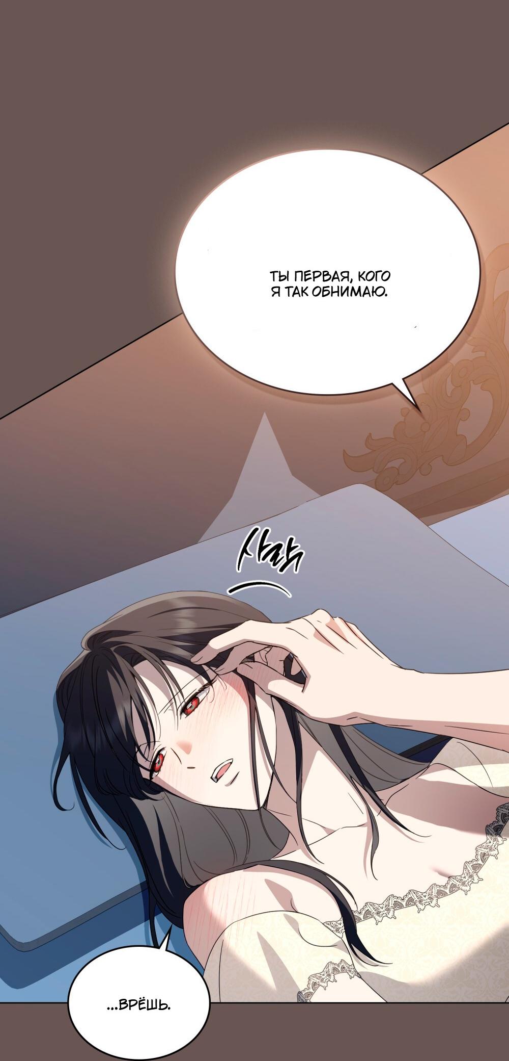 Манга Леди-монстр и паладин - Глава 61 Страница 15