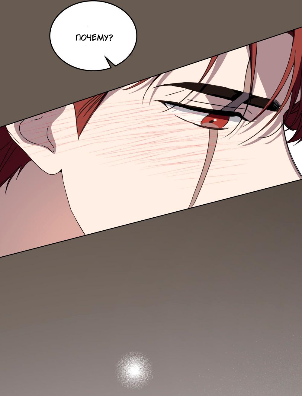 Манга Леди-монстр и паладин - Глава 61 Страница 20