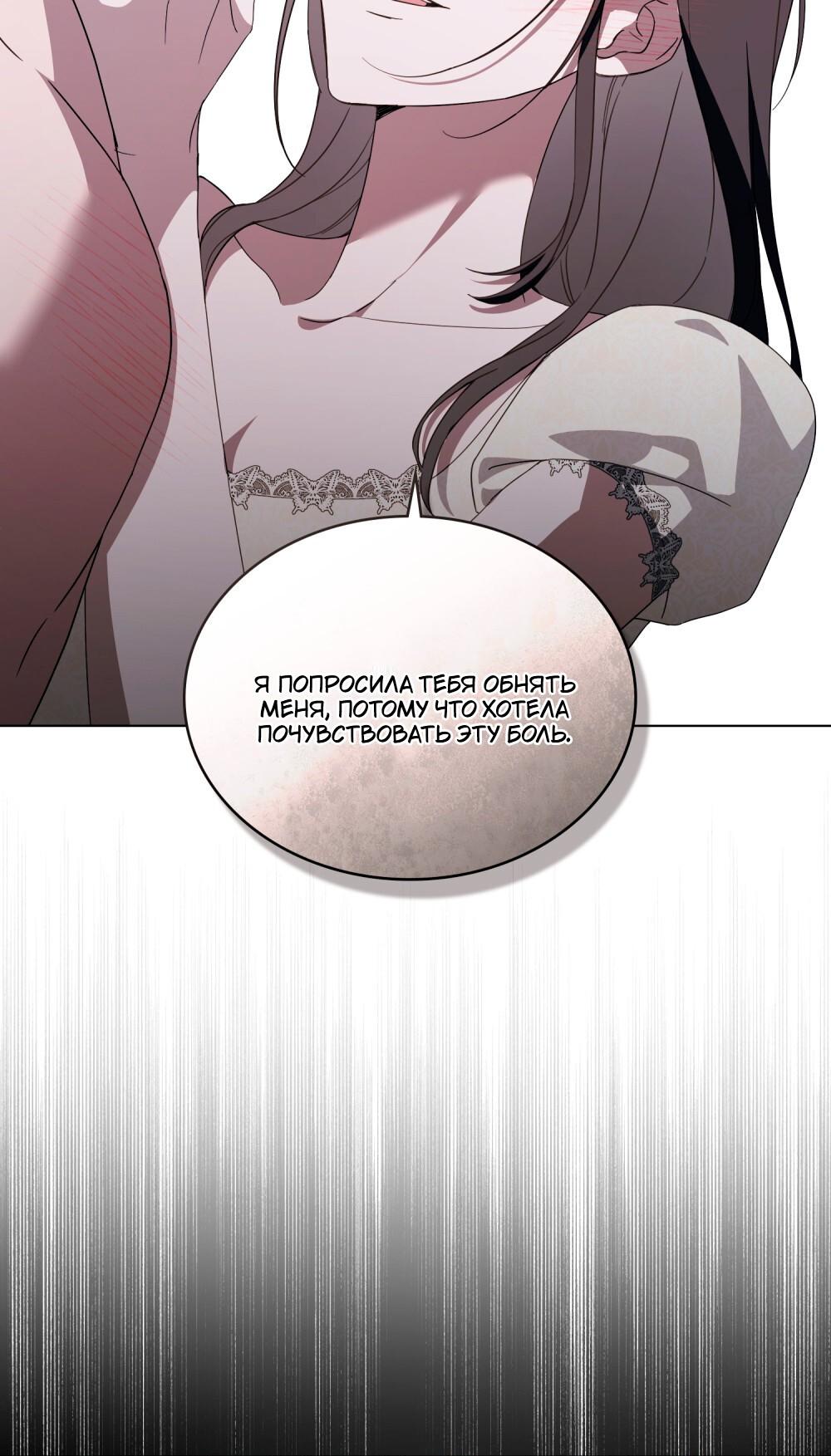 Манга Леди-монстр и паладин - Глава 61 Страница 25