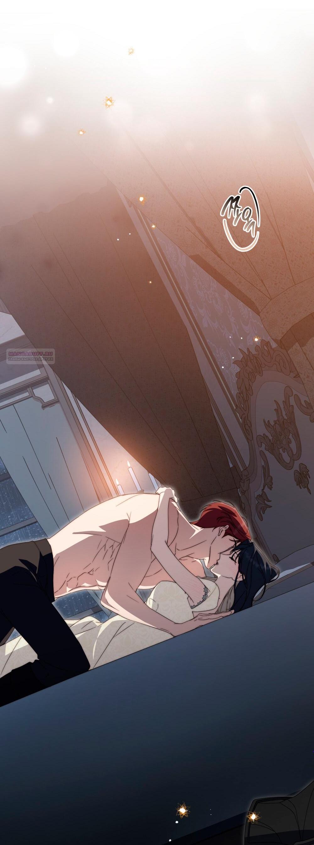 Манга Леди-монстр и паладин - Глава 61 Страница 3