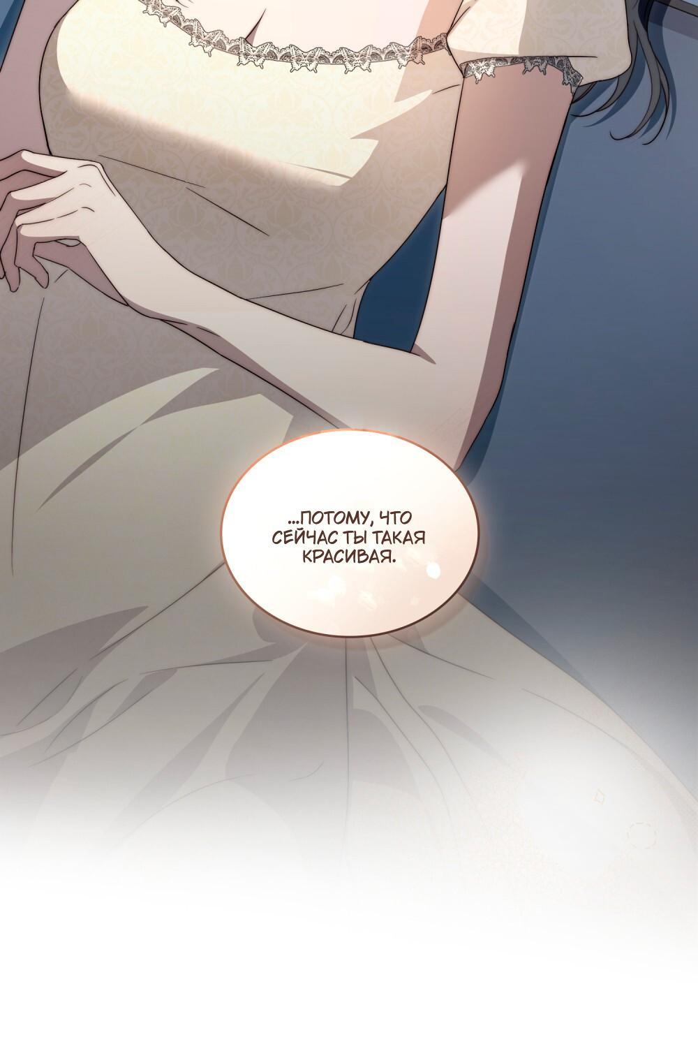 Манга Леди-монстр и паладин - Глава 61 Страница 7