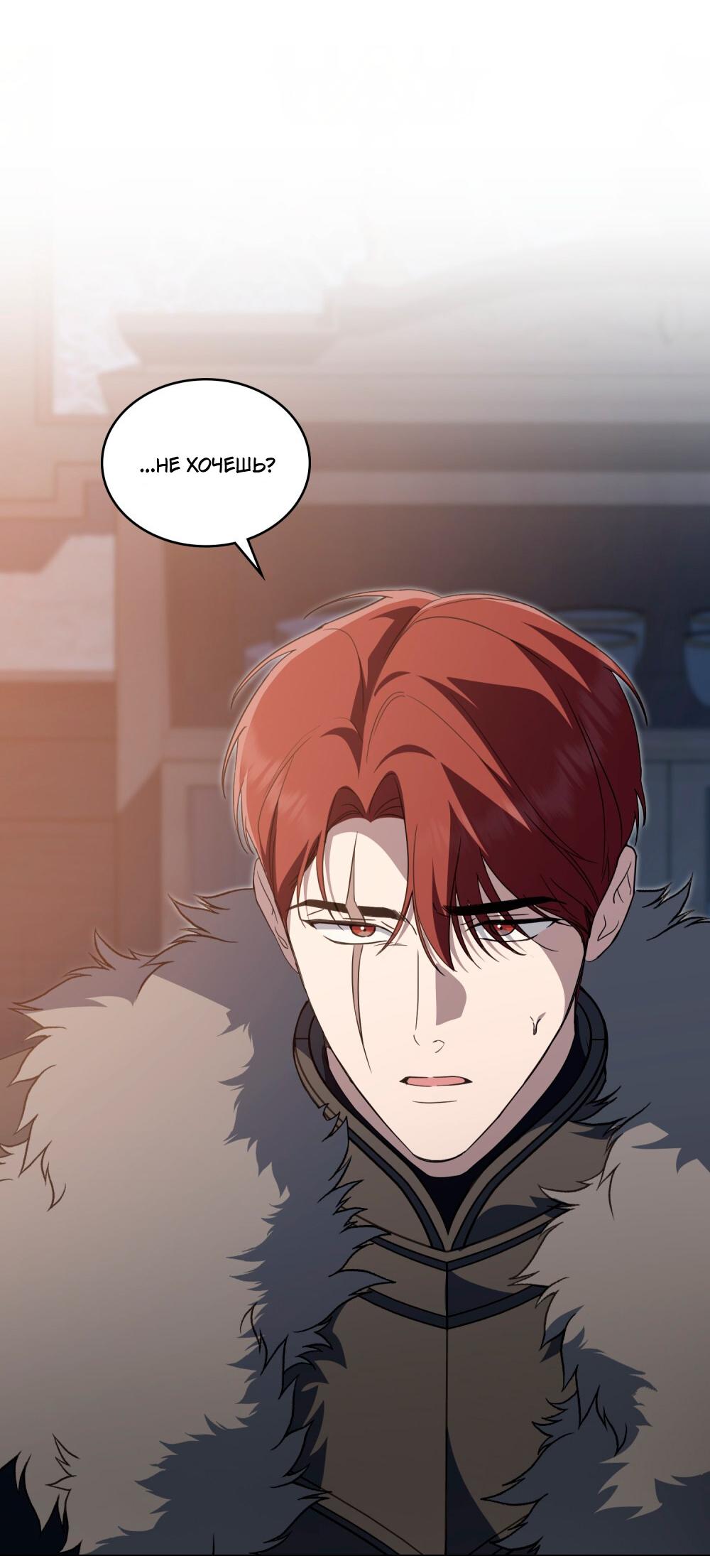 Манга Леди-монстр и паладин - Глава 61 Страница 51