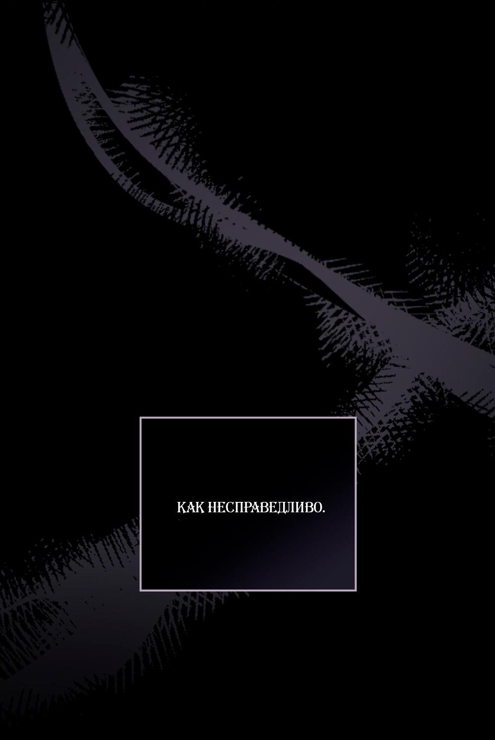 Манга Леди-монстр и паладин - Глава 61 Страница 28