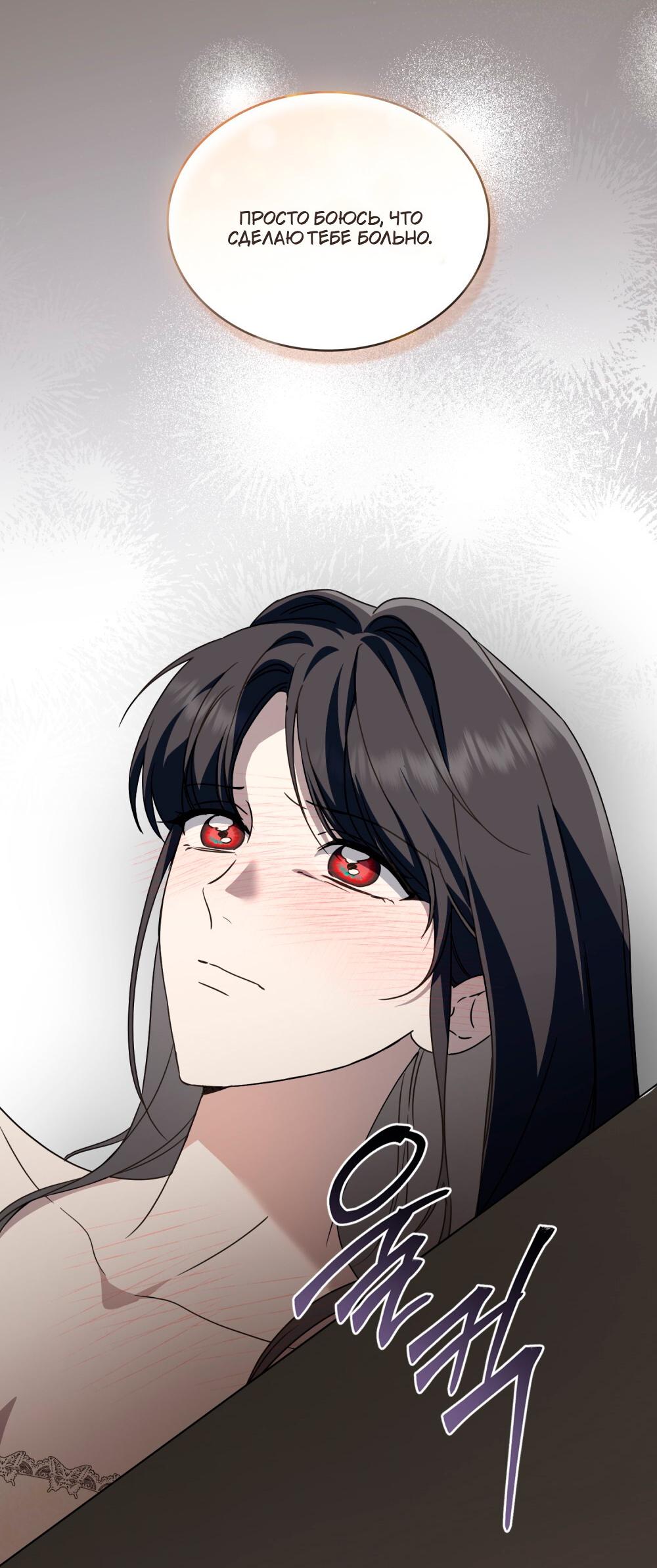 Манга Леди-монстр и паладин - Глава 61 Страница 21