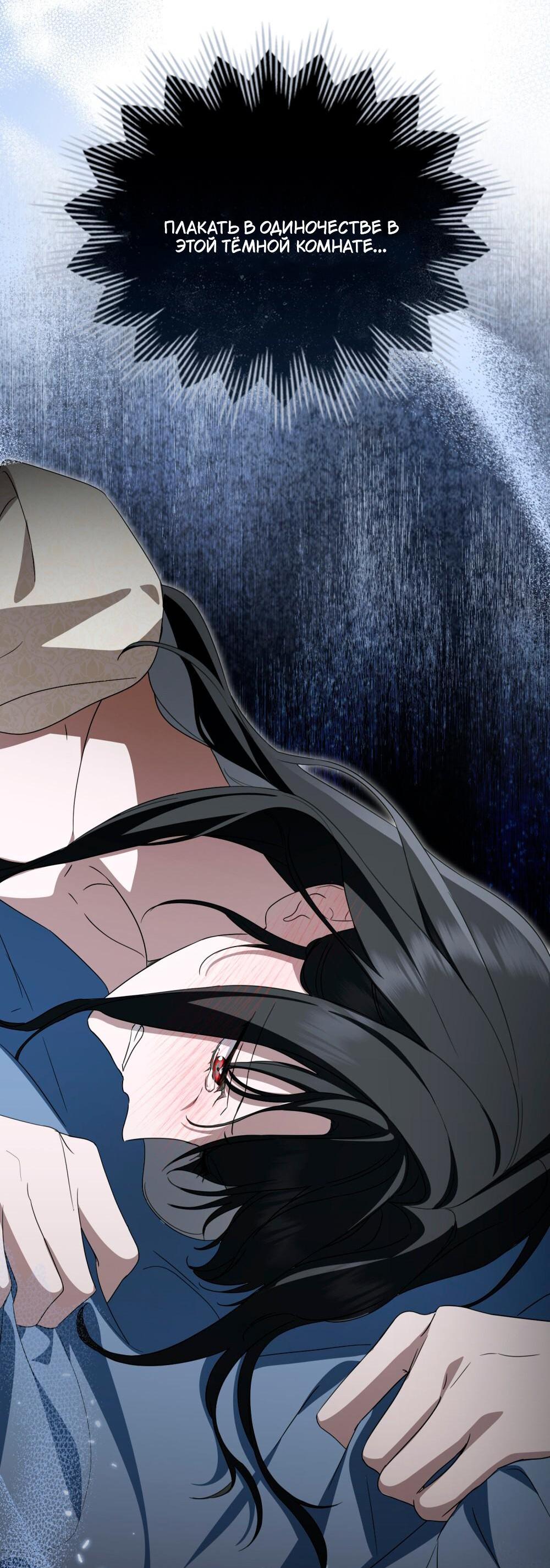 Манга Леди-монстр и паладин - Глава 61 Страница 62