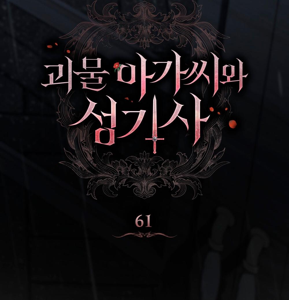 Манга Леди-монстр и паладин - Глава 61 Страница 44