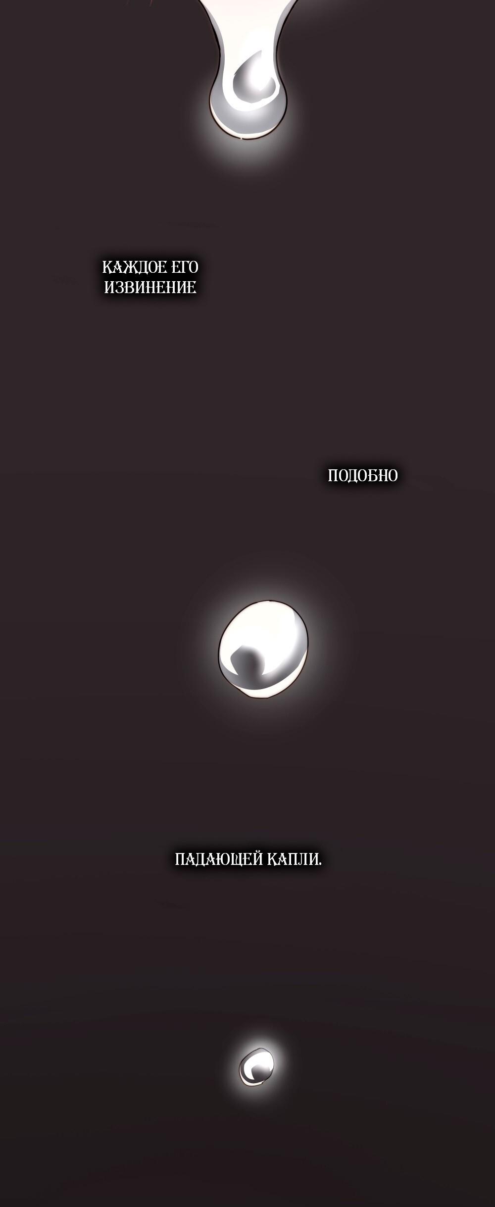 Манга Леди-монстр и паладин - Глава 61 Страница 37