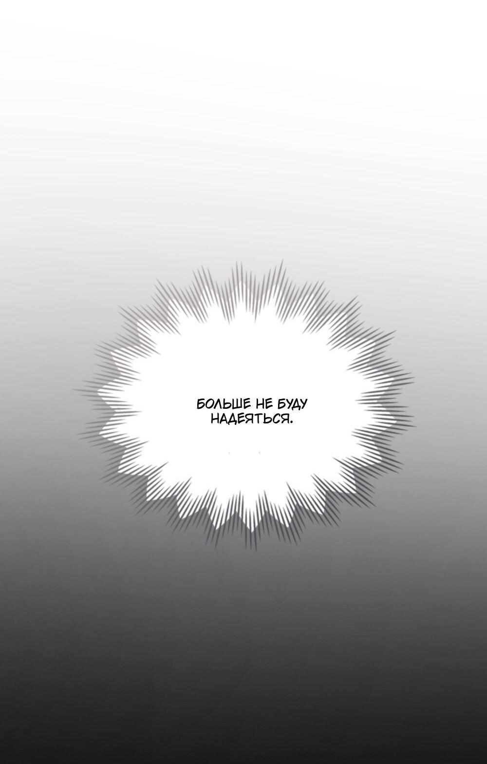 Манга Леди-монстр и паладин - Глава 61 Страница 59