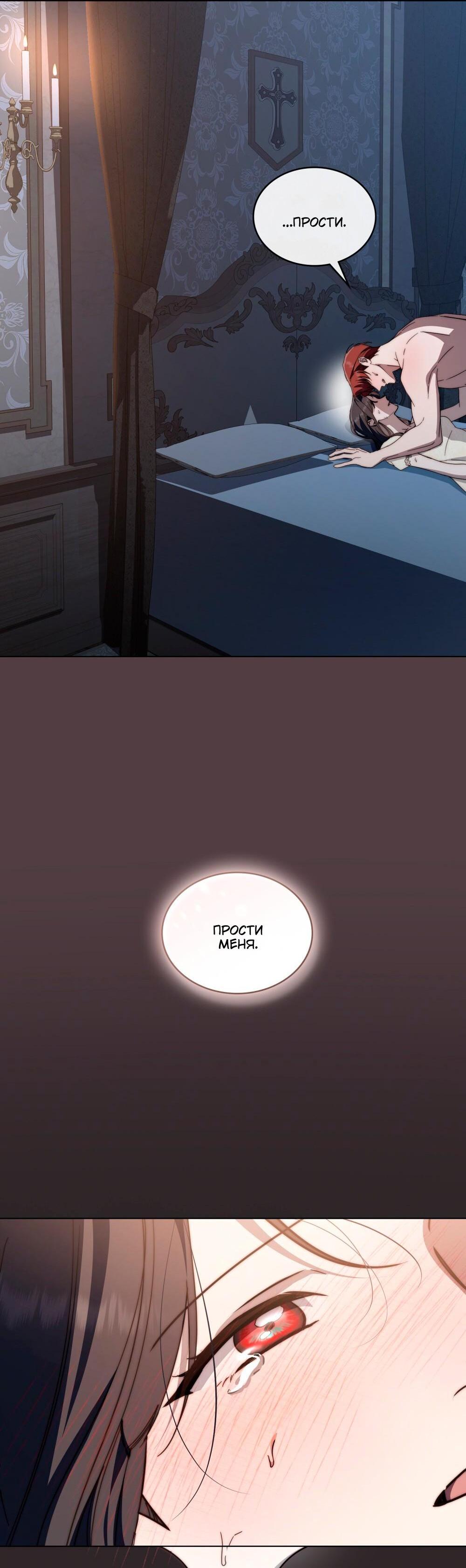 Манга Леди-монстр и паладин - Глава 61 Страница 36