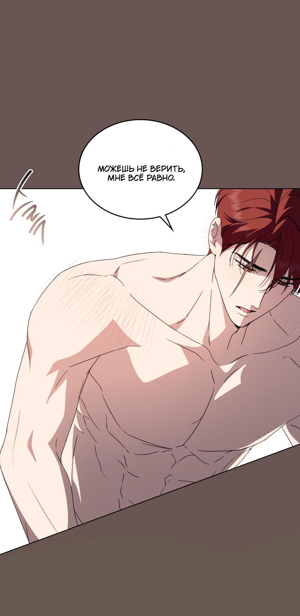 Манга Леди-монстр и паладин - Глава 61 Страница 16