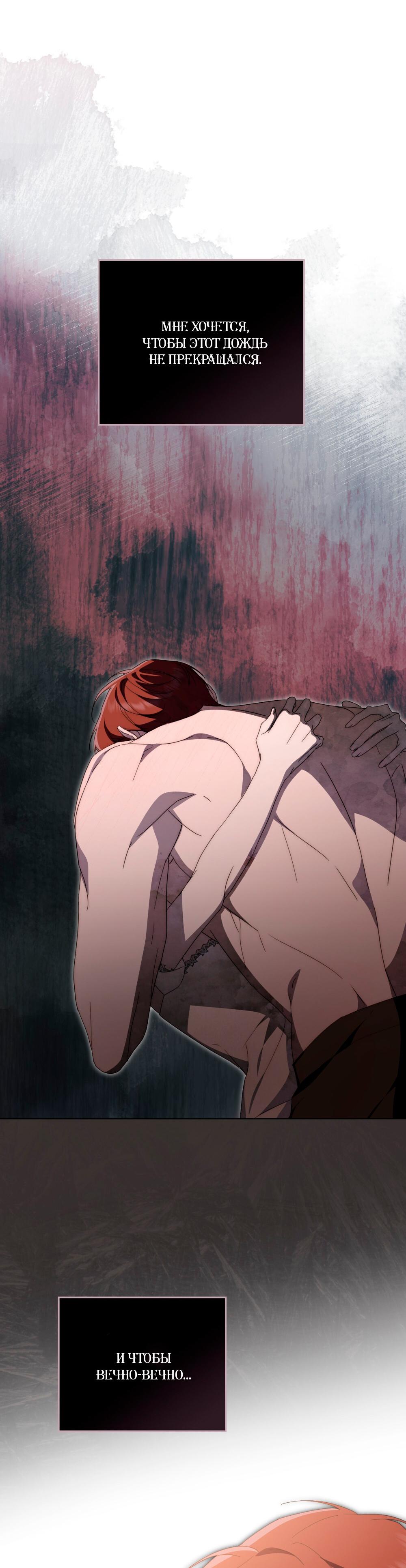 Манга Леди-монстр и паладин - Глава 61 Страница 40