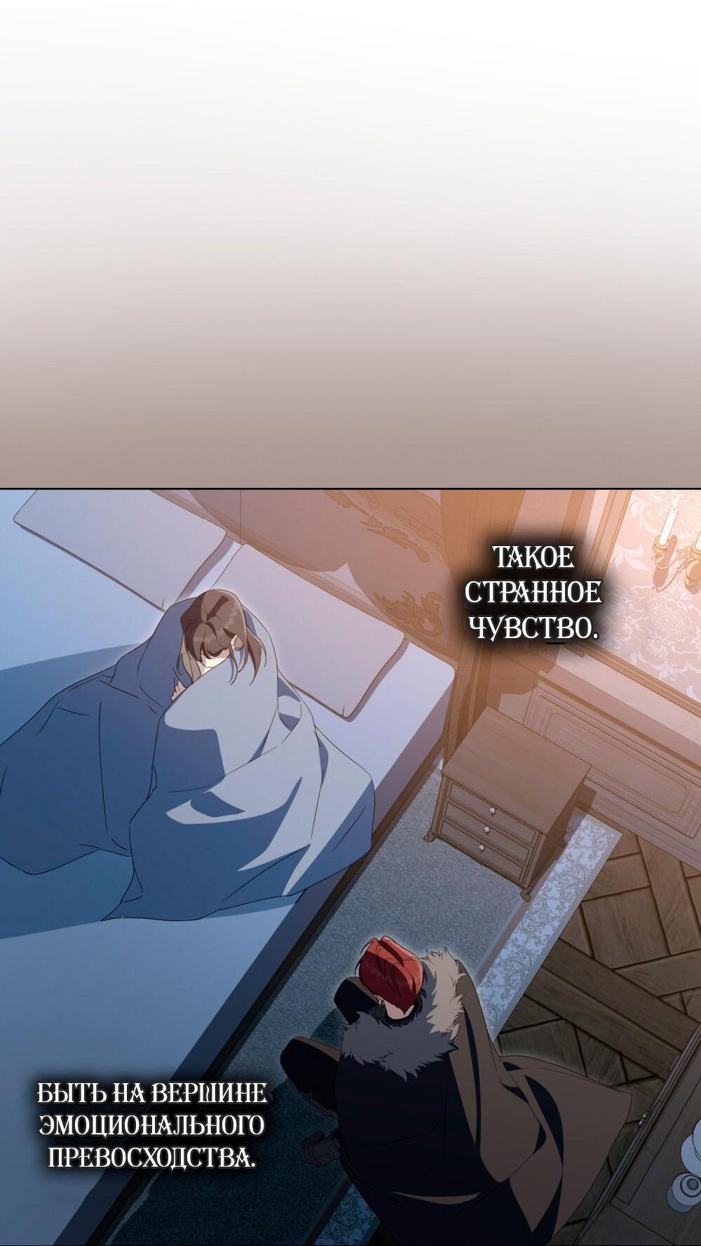 Манга Леди-монстр и паладин - Глава 61 Страница 54