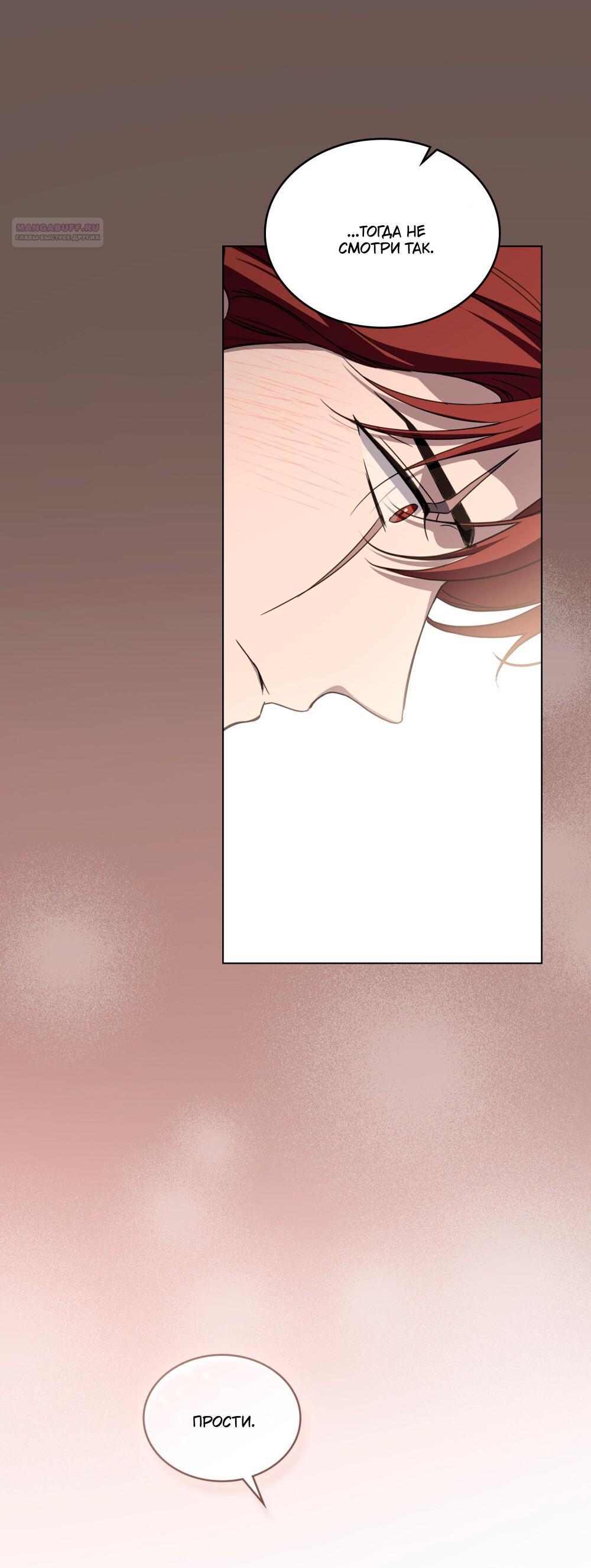 Манга Леди-монстр и паладин - Глава 61 Страница 10