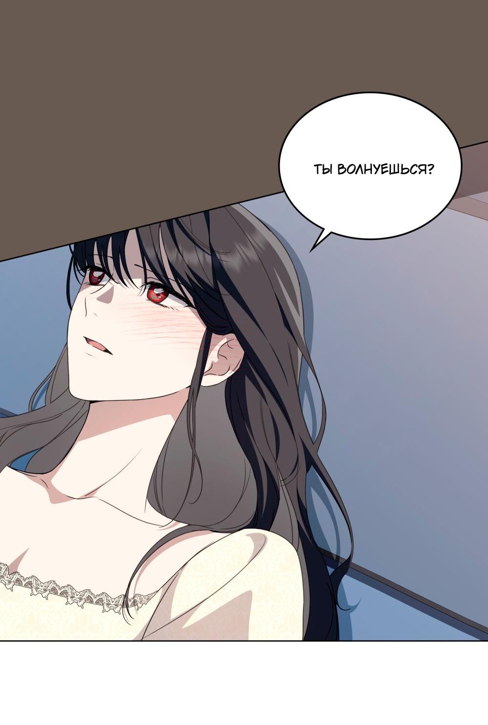 Манга Леди-монстр и паладин - Глава 61 Страница 18