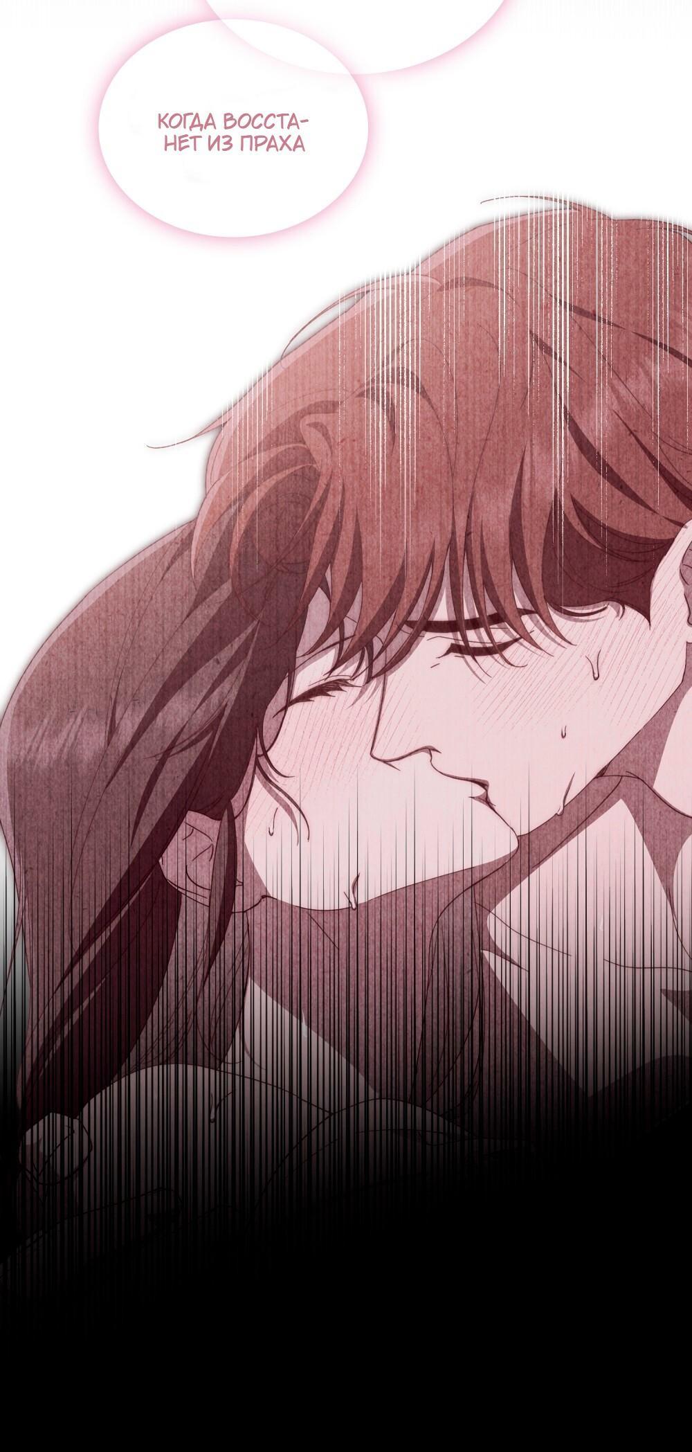 Манга Леди-монстр и паладин - Глава 62 Страница 8