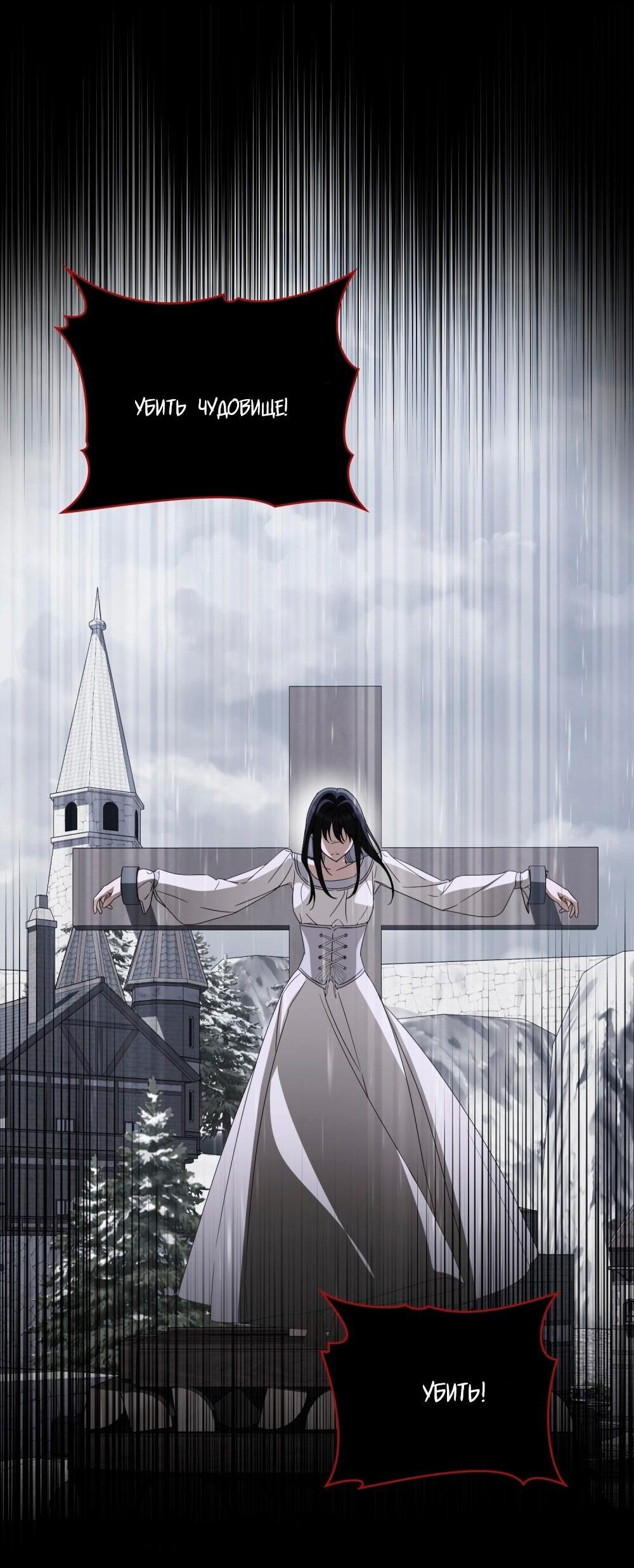 Манга Леди-монстр и паладин - Глава 62 Страница 55