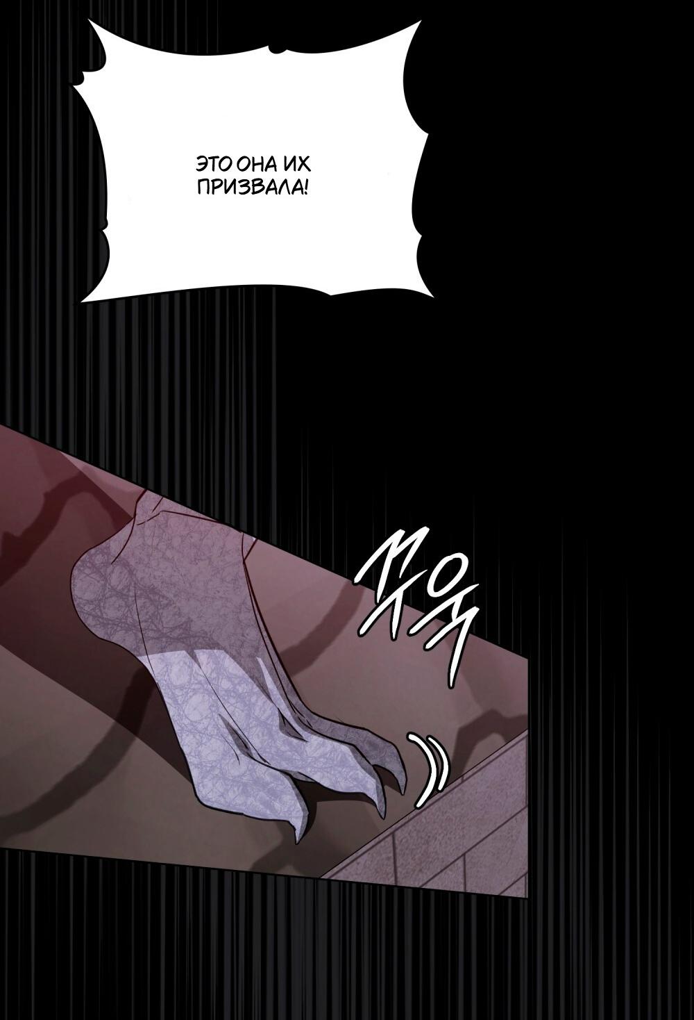 Манга Леди-монстр и паладин - Глава 62 Страница 62