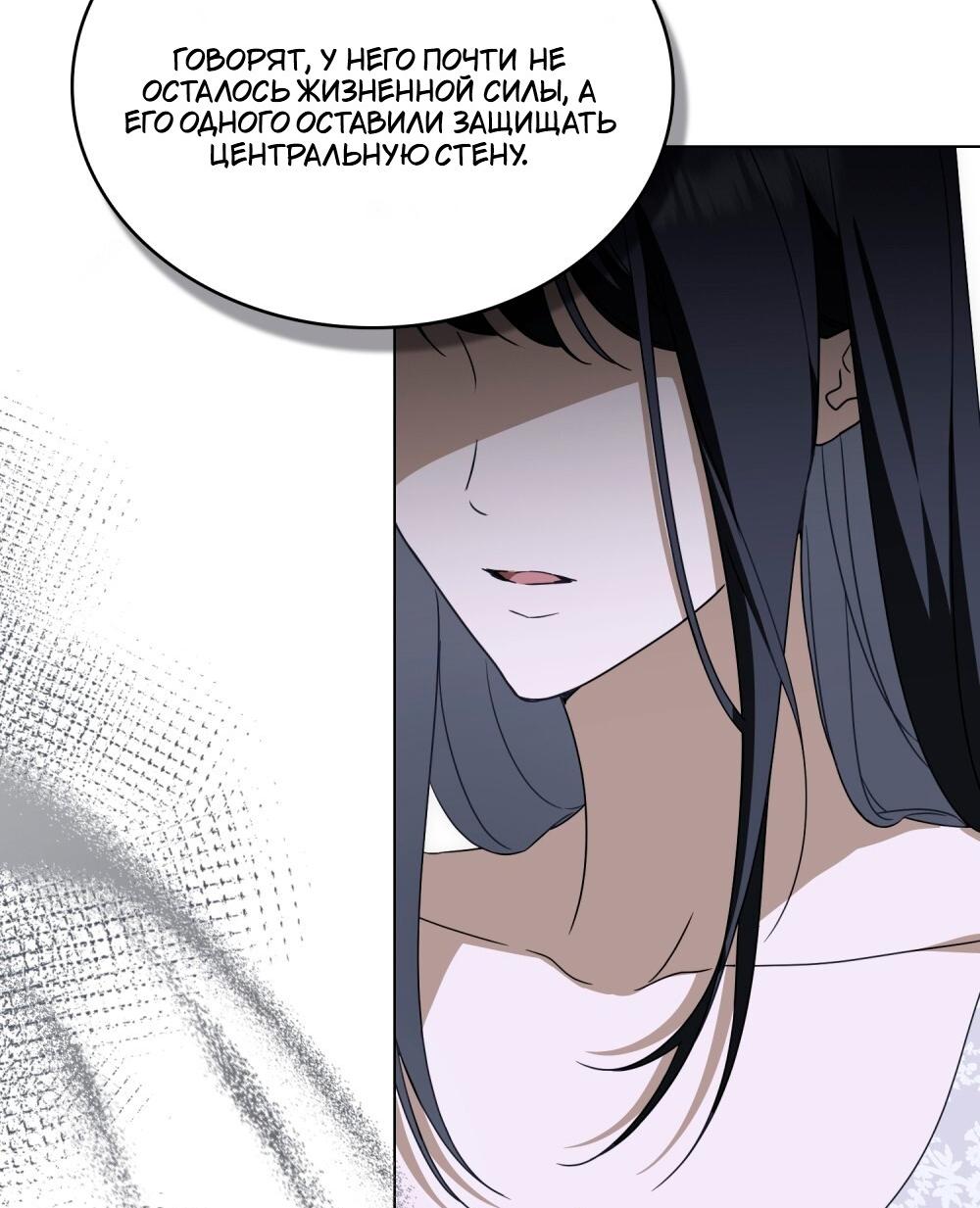 Манга Леди-монстр и паладин - Глава 62 Страница 21