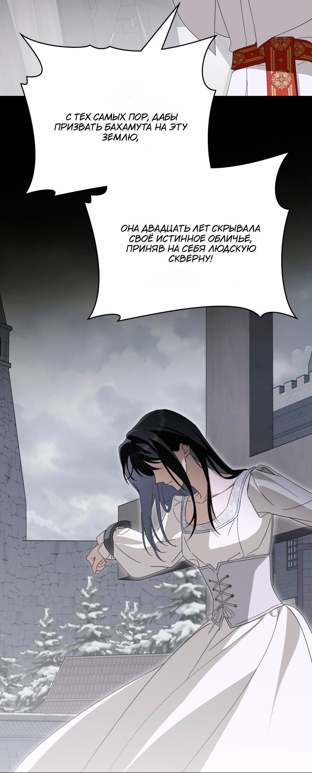 Манга Леди-монстр и паладин - Глава 62 Страница 50