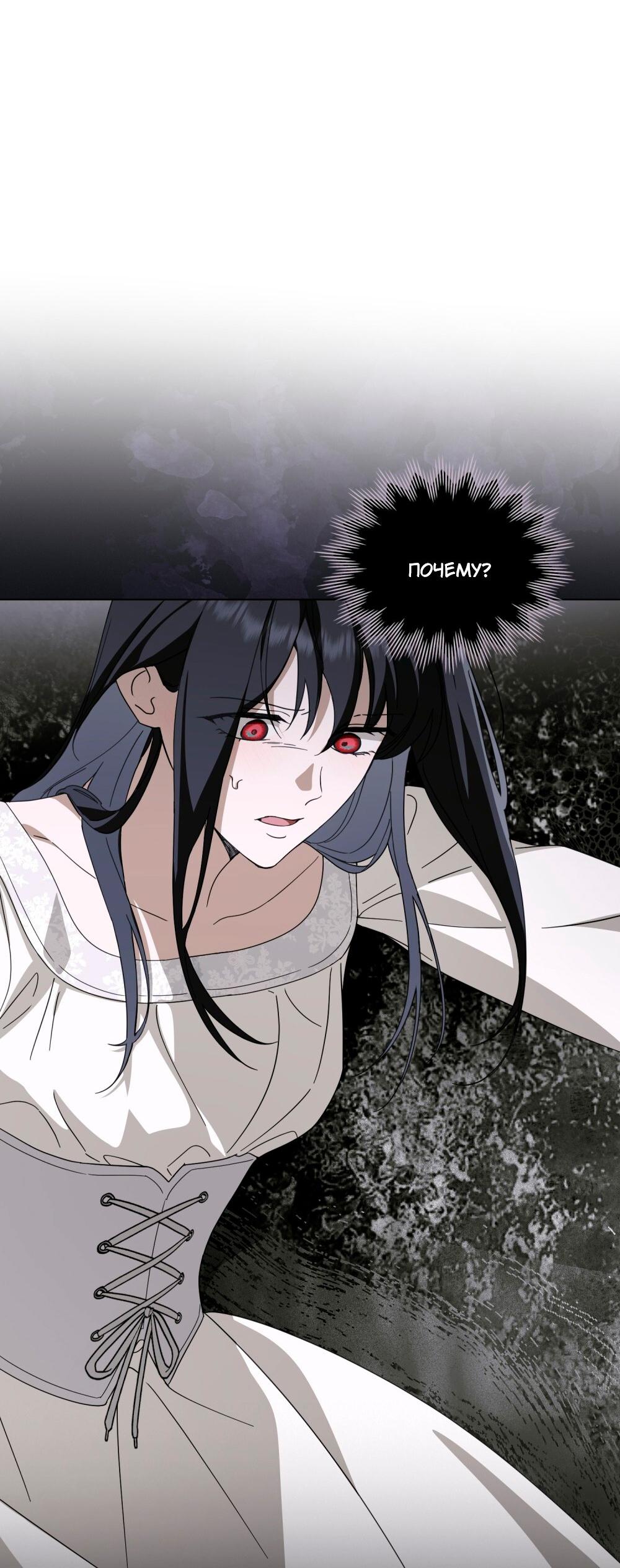 Манга Леди-монстр и паладин - Глава 62 Страница 42